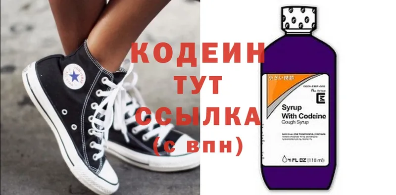 Кодеин Purple Drank  Рославль 